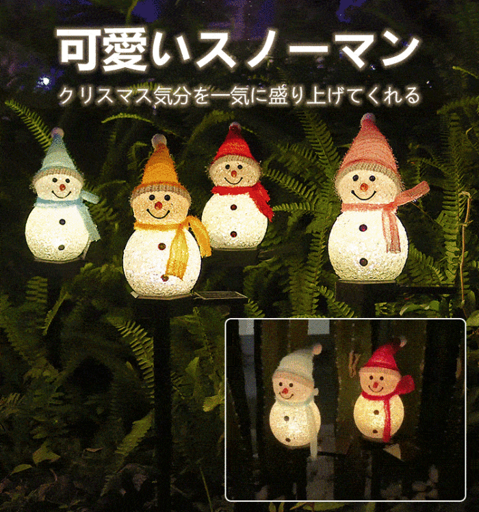 クリスマス雪だるま防水ソーラーランプ 太陽能充電