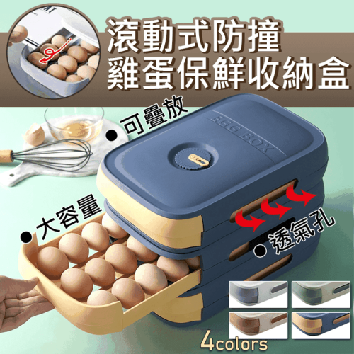 新款可疊加櫃桶式雞蛋盒防撞廚房雞蛋收納神器