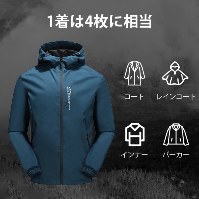 【ハイキングジャケット】防風　防水　油汚れに強い　おしゃれ　保温性が抜群