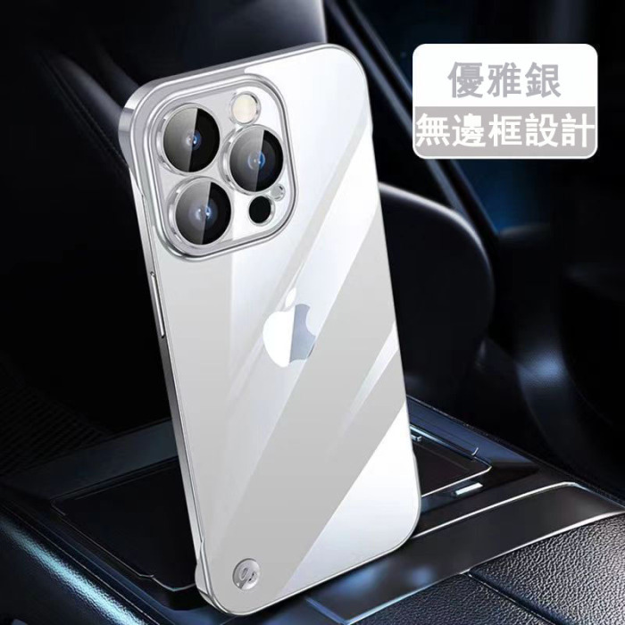 iPhone新款無邊框 「全新昇級」自帶鏡頭膜電鍍透明手機殼 採用德國拜爾抗黃基材 持久抗黃 讓新機一直美