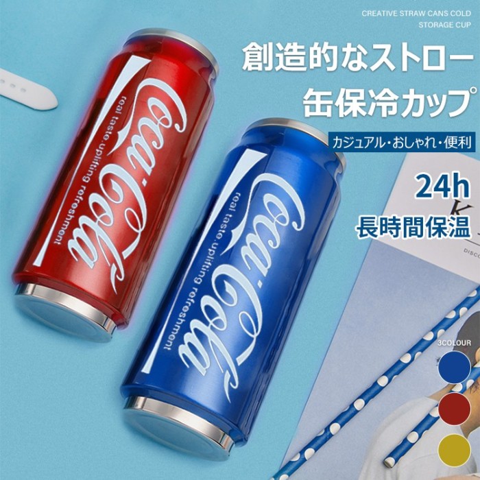 ストロー 缶魔法瓶 24小時長效保溫保冷