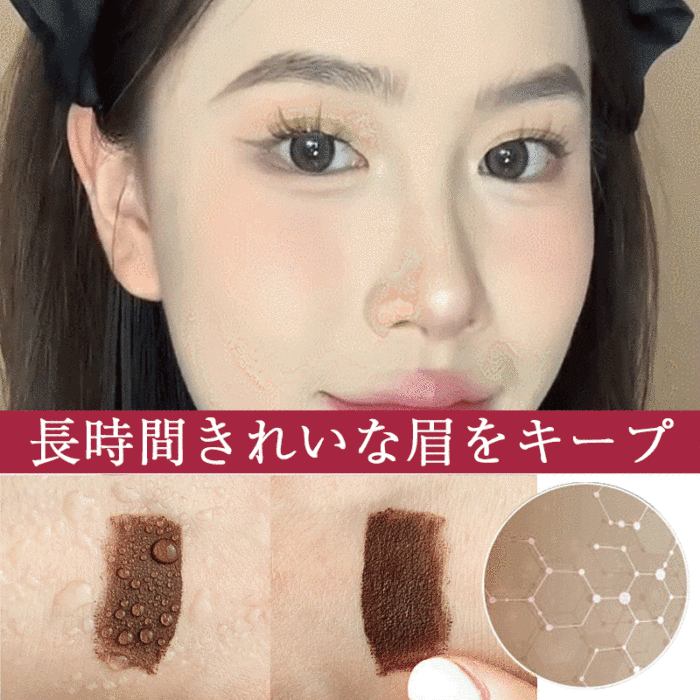 多機能眉マスカラ