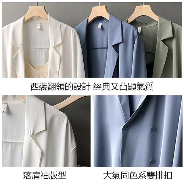 【uv cut】韓版防曬女士小西服，多色可選，清涼又百搭，快來帶走它~