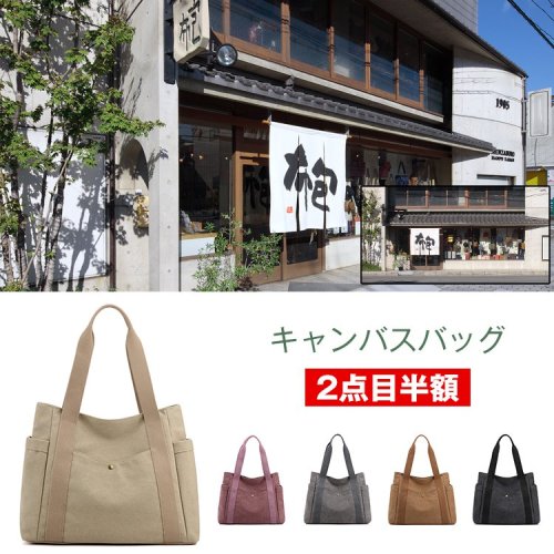 大容量キャンバスバッグ 納得の収納力、撥水加工、多ポケット、実用性が高い、多色展開