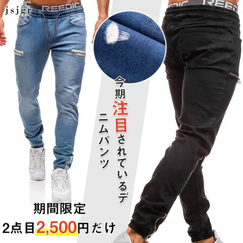 ジーンズ  ロング ボトム スリム アウトドア 大きいサイズ ダメージ加工