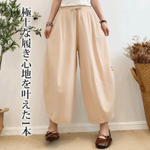 シンプルなワイドレッグパンツ 通気性 /爽快感/ひんやり