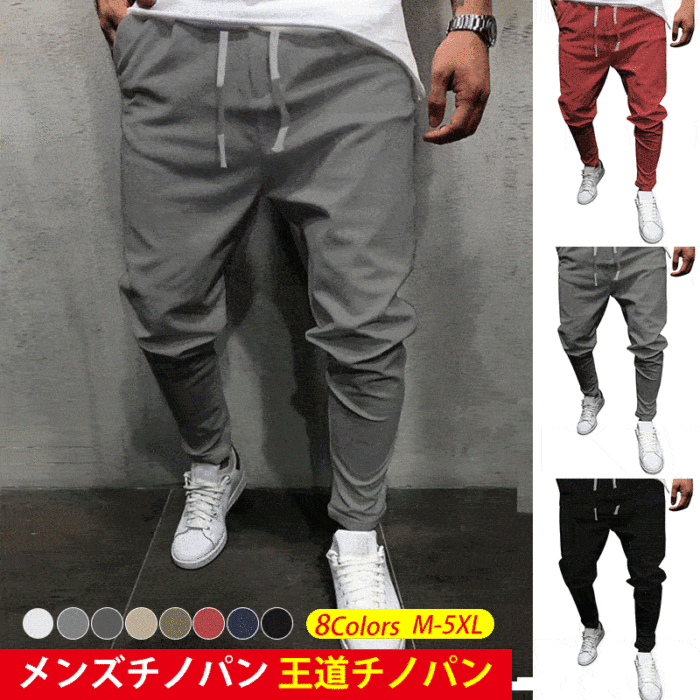 👖Line Pants！ストリートだけじゃない！