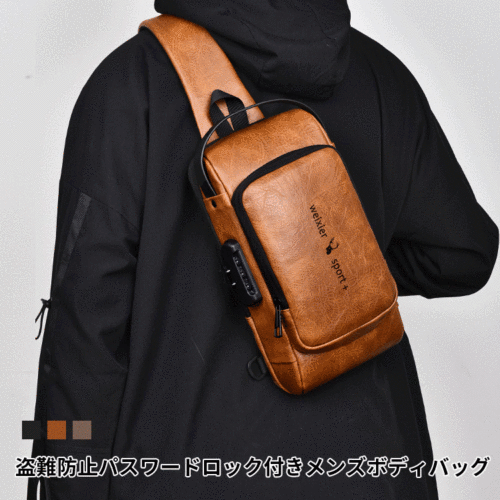 盗難防止パスワードロック付きメンズボディバッグ