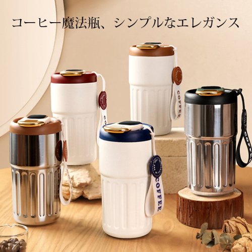 【新款上市 順豐送貨】コーヒー魔法瓶