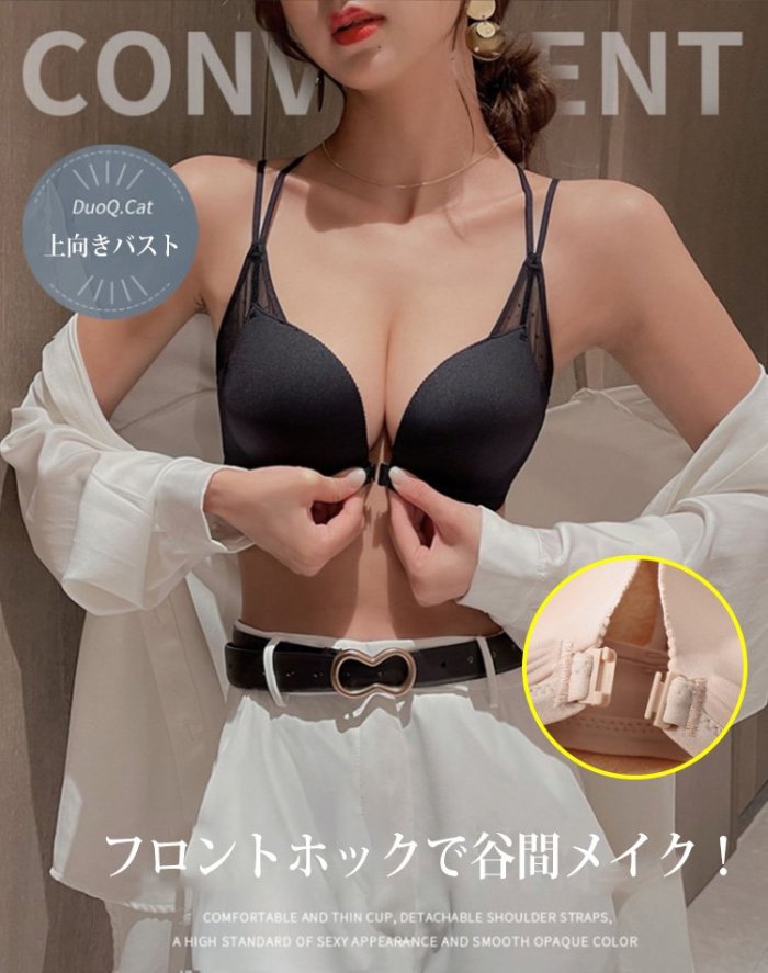フロントホックブラ  1秒で着脱でき 美背中設計
