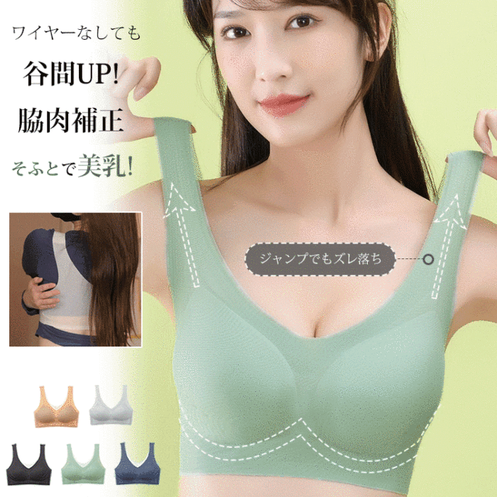 極薄シームレスブラ 日本超熱銷聚攏內衣 冰感網紗上千萬透氣孔！超輕超薄不透，超舒適~ 超大尺碼可選