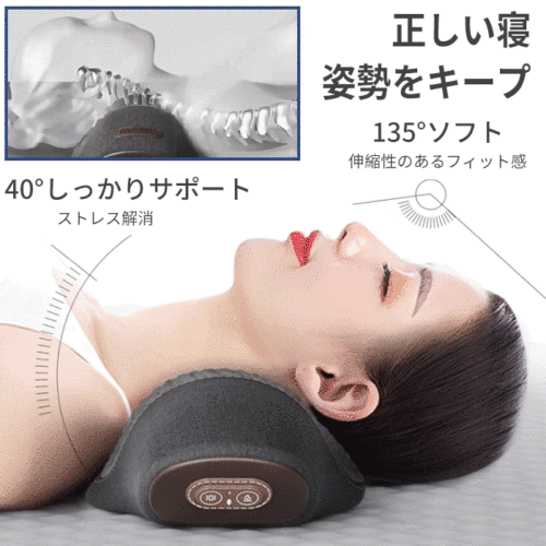 マッサージ機能付き安眠首枕