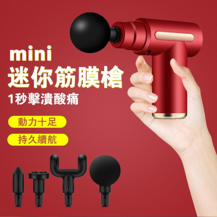 【贈4種按摩頭】美國第三代MINI六檔智能筋膜槍【消除疲勞、肌肉腿】
