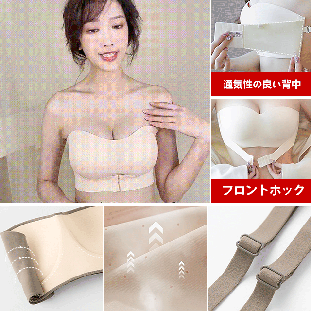 ストラップレスブラ＆ショーツ 3 Dカップで、脇肉をしっかりキャッチャー、垂れ防止！