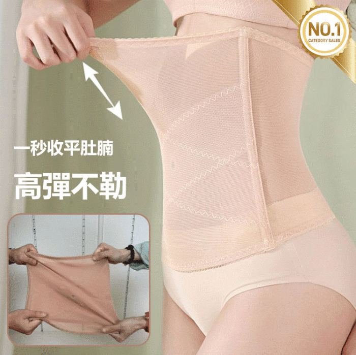 【塑形燃脂】强力塑形交叉網紗束腰帶