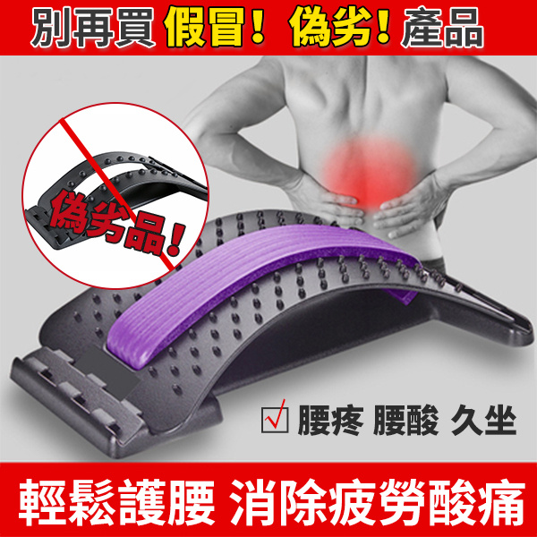 【美國第二代腰椎牽引按摩器】專業醫師都推薦！緩解腰痠/腰痛/腰疼/腰麻；三檔調節 針壓按摩，每天30分鐘，舒適一整天；大面積按摩 躺著更舒服！