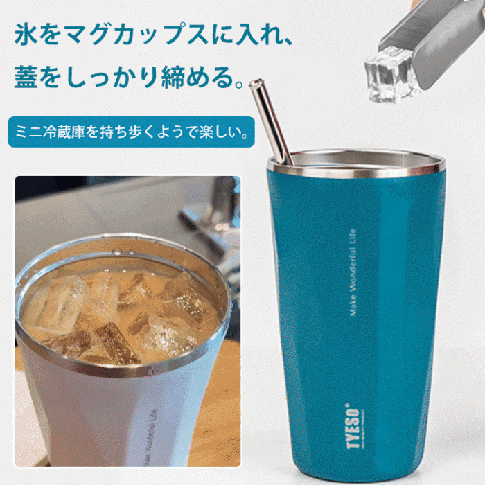 ストロー付き保温・保冷カップ