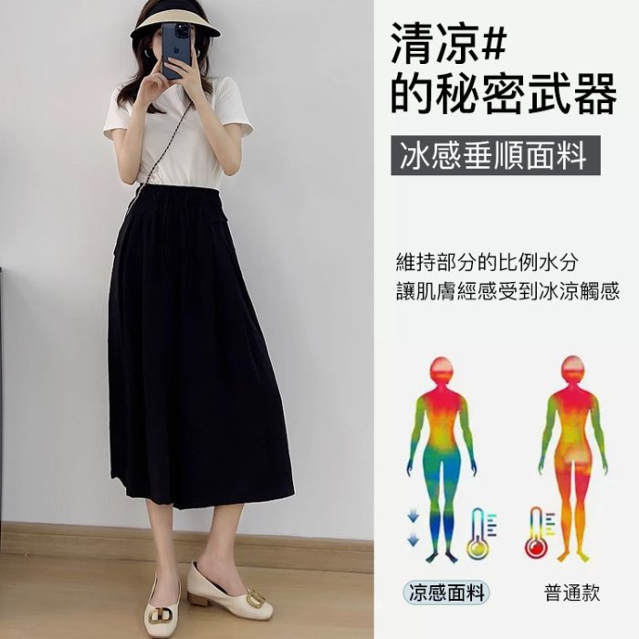 冰感垂順高腰顯瘦闊腿褲