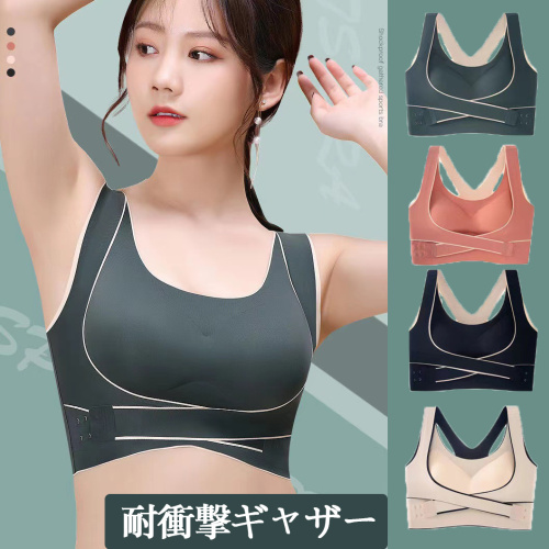 交叉側扣無痕收副乳防下垂瑜伽美背文胸