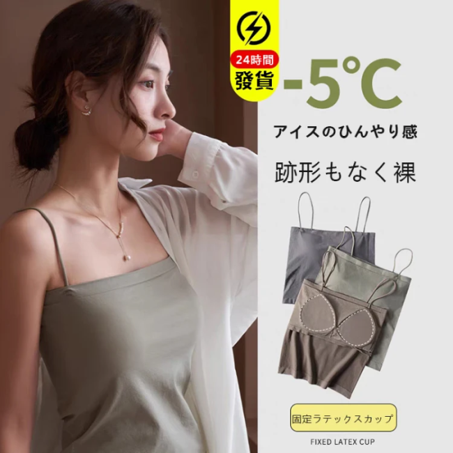 【春夏必備超美小吊帶背心】一體式冰絲无缝美背吊带背心，冰絲涼感带胸垫，無痕貼身免穿文胸，一體胸墊永不跑杯，性感百搭，清爽一夏