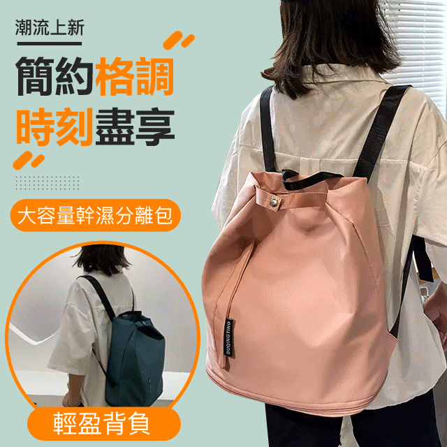 簡約健身包輕便防潑水 超大容量 防水材質 小巧便攜