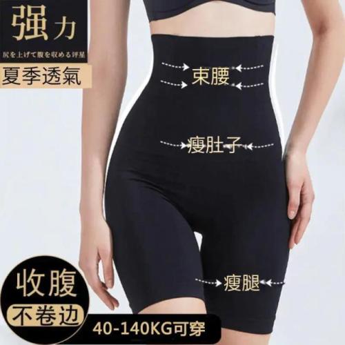 【好評如潮 穿上立馬瘦10KG！】高腰收腹提臀褲，塑形束腰塑身產後收小肚子，強力收腰胯，高彈舒適，輕盈貼身，透氣不悶，抑菌散濕，【40-113KG可穿】