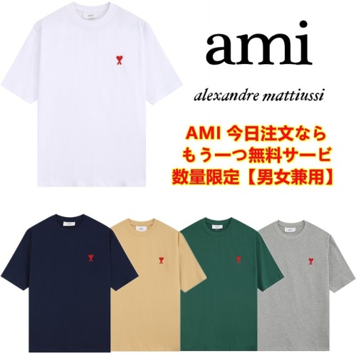 【限定セール】AMI PARIS 2023 新品★セール ★ 爆買い中！季節限定のサイト全体の割引【男女共用】