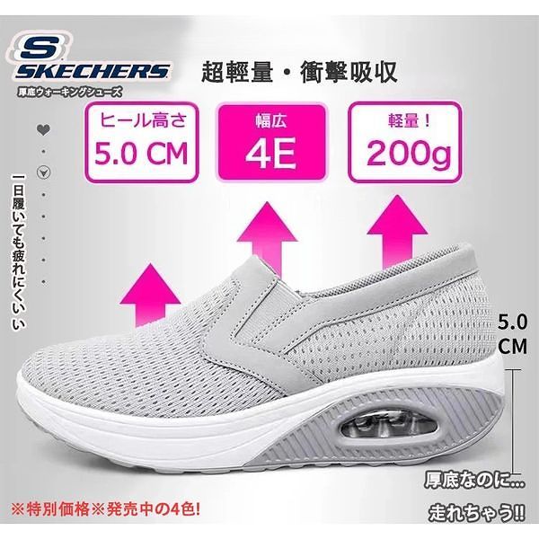 冰絲增高氣墊飛織搖搖鞋女 超輕材質，久穿不累腳！