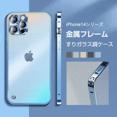 衝撃吸収超薄型金属製iPhoneケース