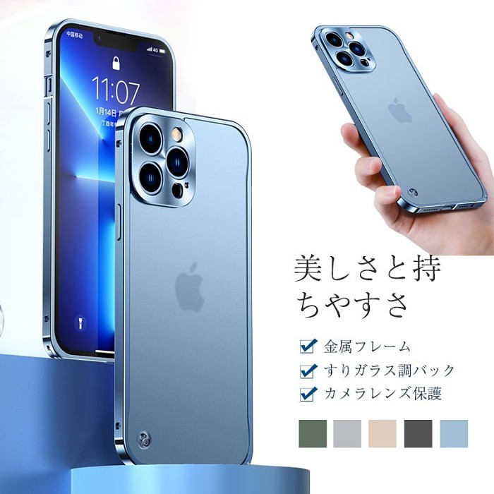 衝撃吸収超薄型金属製iPhoneケース