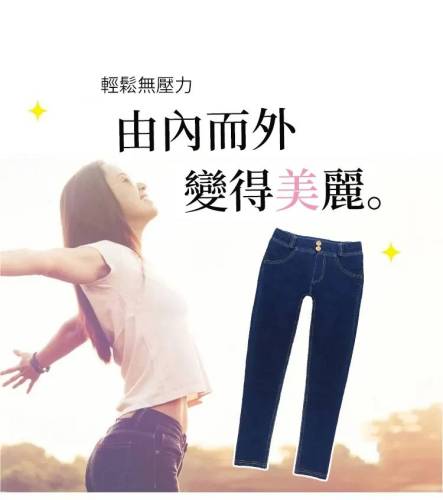 Japan 日本安心購 彈力3倍顯瘦牛仔褲 加大超彈 舒適透氣