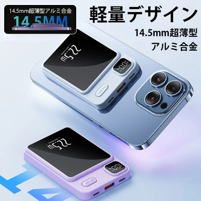 超薄鋁合金磁吸手機移動電源 快充22.5W 20000mAh大容量