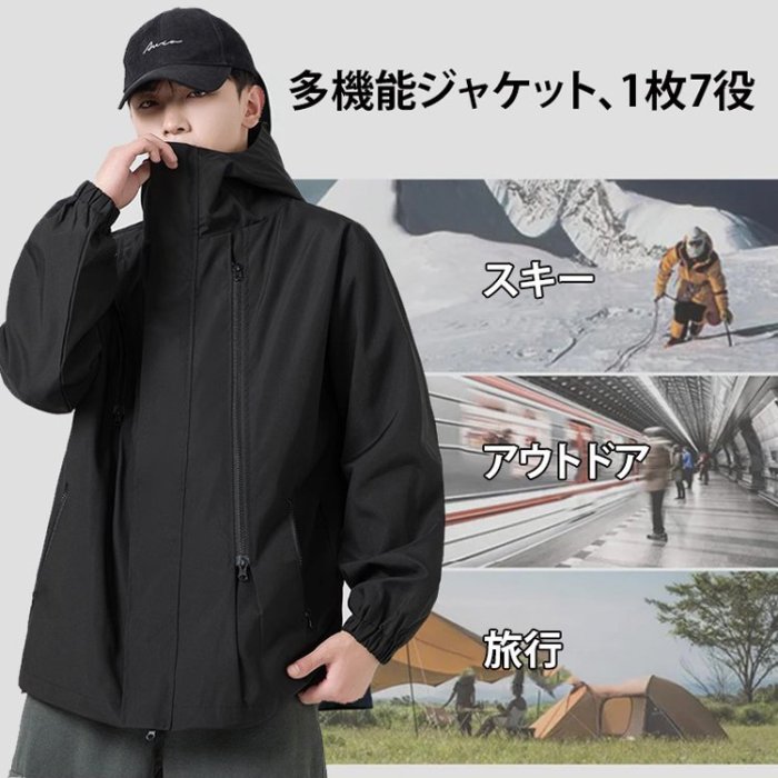 ユニセックスの多機能アウトドアジャケット