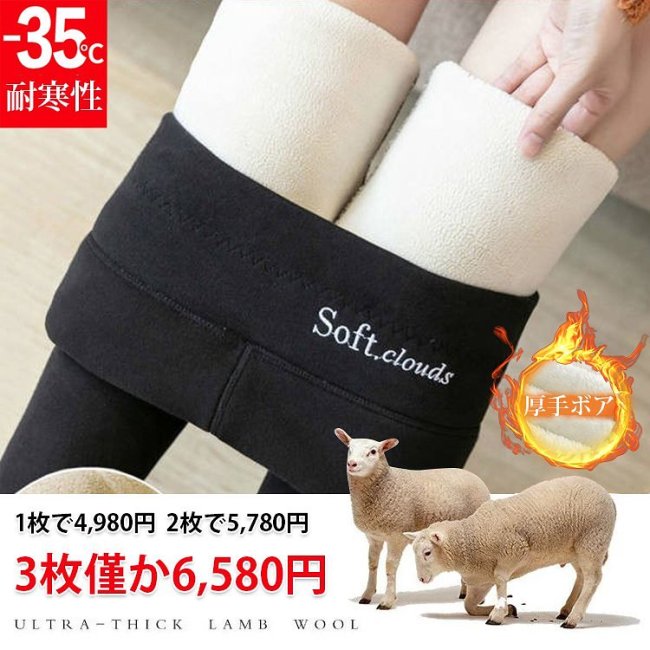 【-35℃の耐寒性】裏ボアタイツ、保温性や保湿性が高く、着用心地が快適。