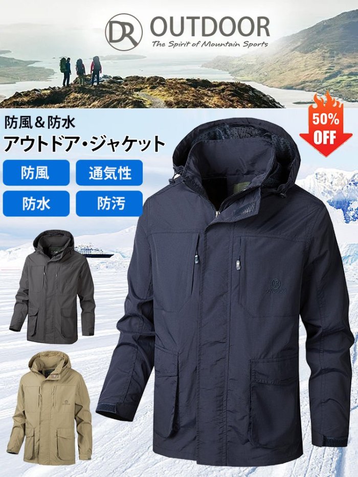 フード付きマウンテンパーカー 2023年秋冬の新作