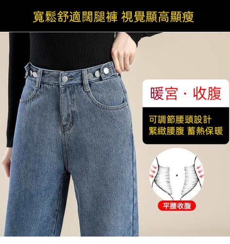 【秋冬熱賣】加絨加厚牛仔褲女新年特惠款 高腰顯瘦百搭寬鬆直筒闊腿褲