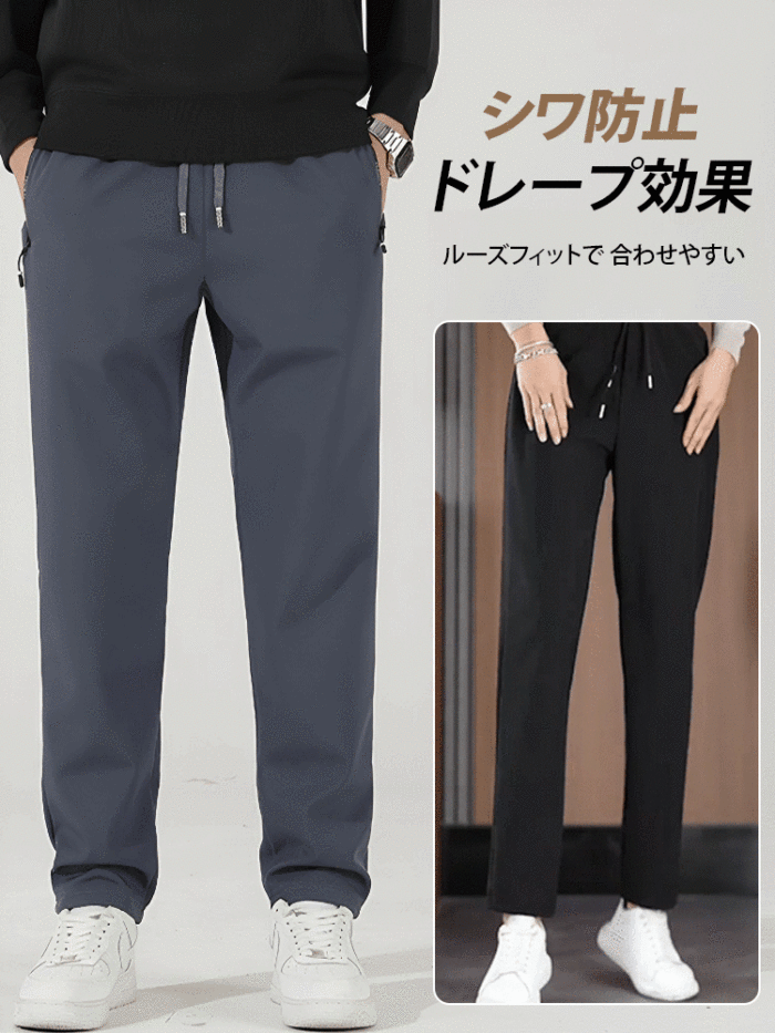 裏起毛スウェットパンツ