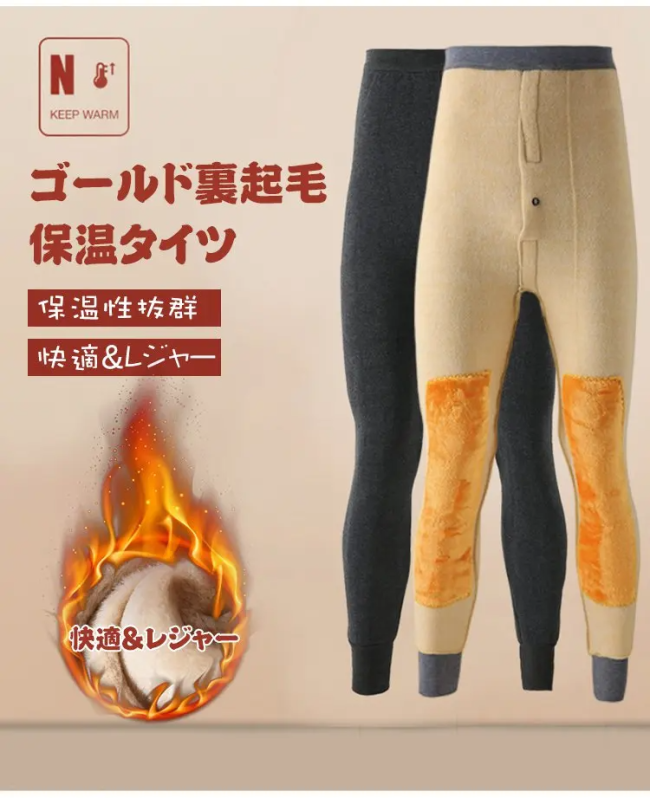 抓絨內襯緊身褲 🔥三層保暖技術，快速儲熱，抵禦-30℃低溫 內置優質圍巾，柔軟舒適。