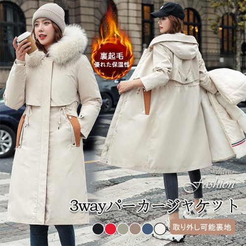 多目的裏ボアパーカージャケット