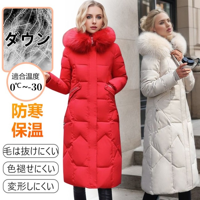 レディースファーカラー付きロングダウンコート