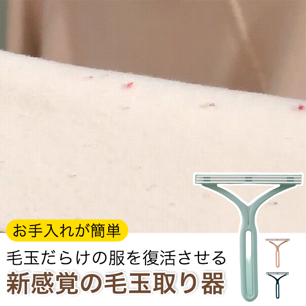毛玉取り器 便利で、軽くて、服を傷つけません！ ✅ペットの毛も簡単にクリアできます。