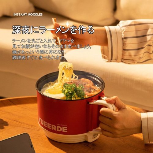 スマホホルダー付き電気鍋