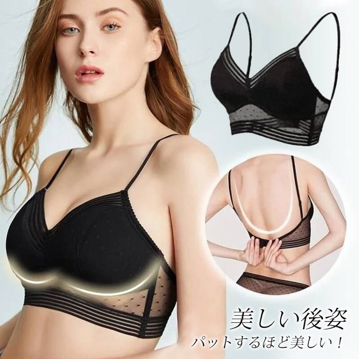 【日本爆款】美背中メイクブラ 性感Bra蕾絲少女無鋼圈超薄款內衣