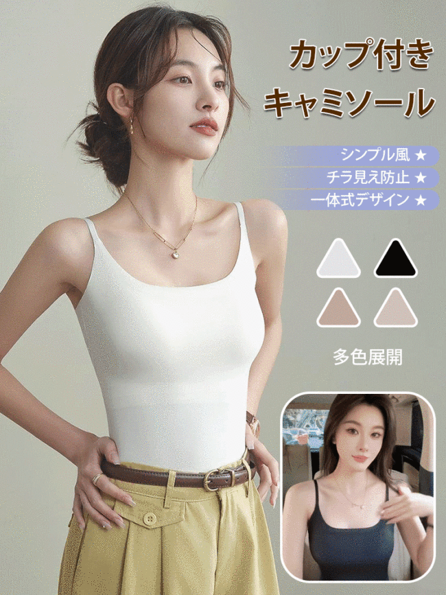💘 夏日冰感胸墊一體背心  冰絲面料❄ 柔軟又透氣   舒適又輕盈無負擔