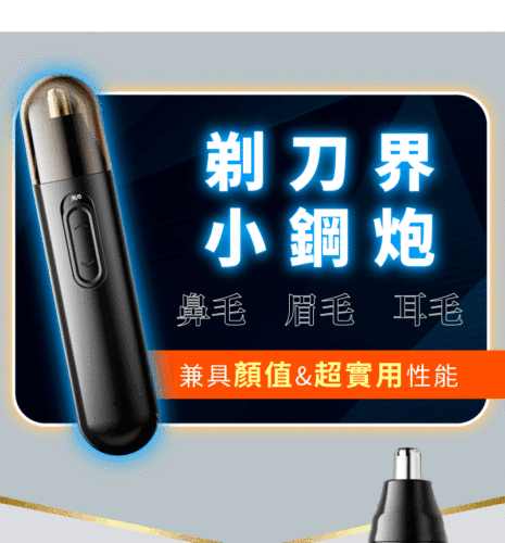 德國🏆DEREBao 6D淨剃鼻毛器2.0😎