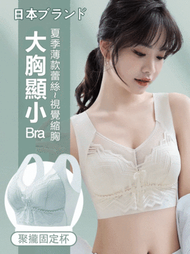【新品首發特賣】蝴蝶冰絲美背內衣，大碼L-5XL，限時優惠