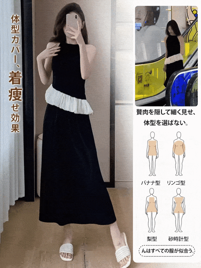 法式假兩件 黑白拼接掛脖上衣 優雅荷葉邊上下2件套