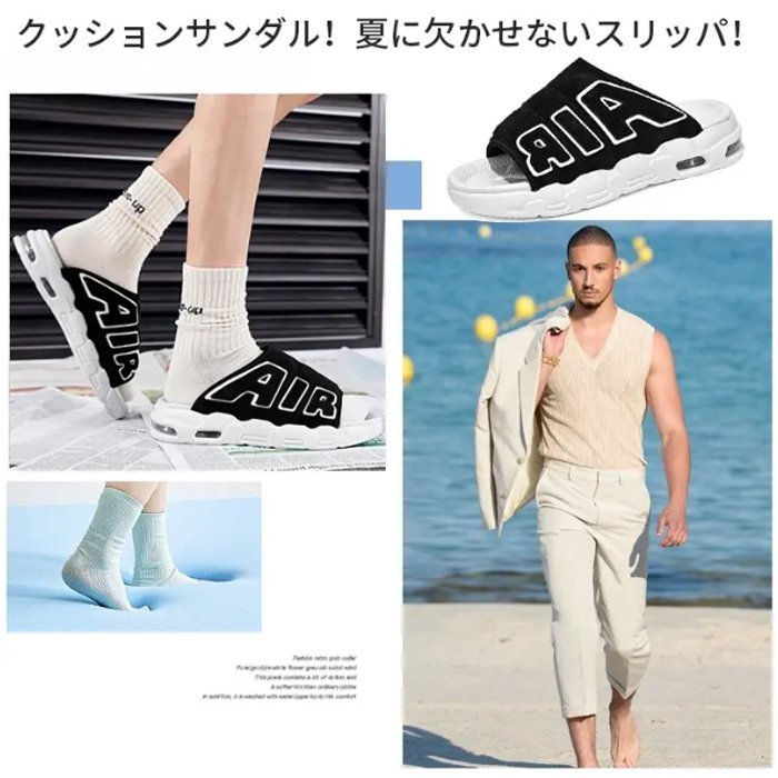 カジュアル風「AIR」付きスリッパ