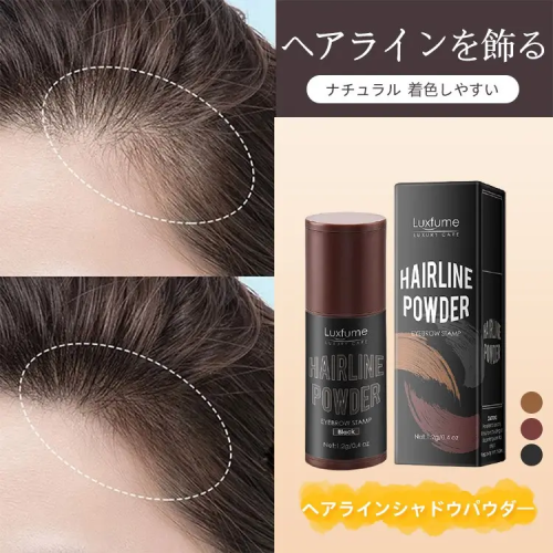 【日本正品】髮際線粉棒 操作簡單，防水、防汗，無需弄濕頭髮、無需等待，快速著色 、不油膩，修飾臉型遮蓋白髮，填充髮際線並豐盈髮型。