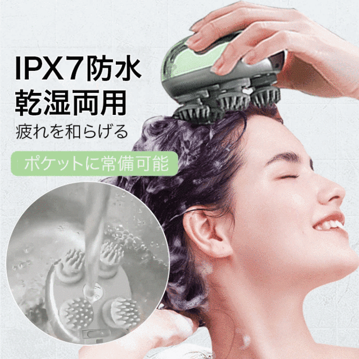 👍【火爆日本的迷你頭皮按摩儀】全新升級 IPX防水乾濕兩用 輕鬆按摩☑放鬆頭皮☑緩解疲勞☑ 工作困乏☑ 深度解壓，撓一撓神清氣爽。